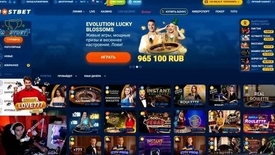 Отзыв о приложении Mostbet